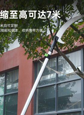 高园高枝锯扣用卡铝柄高空剪锯铝合金伸缩枝剪杆家用林高GPP枝剪