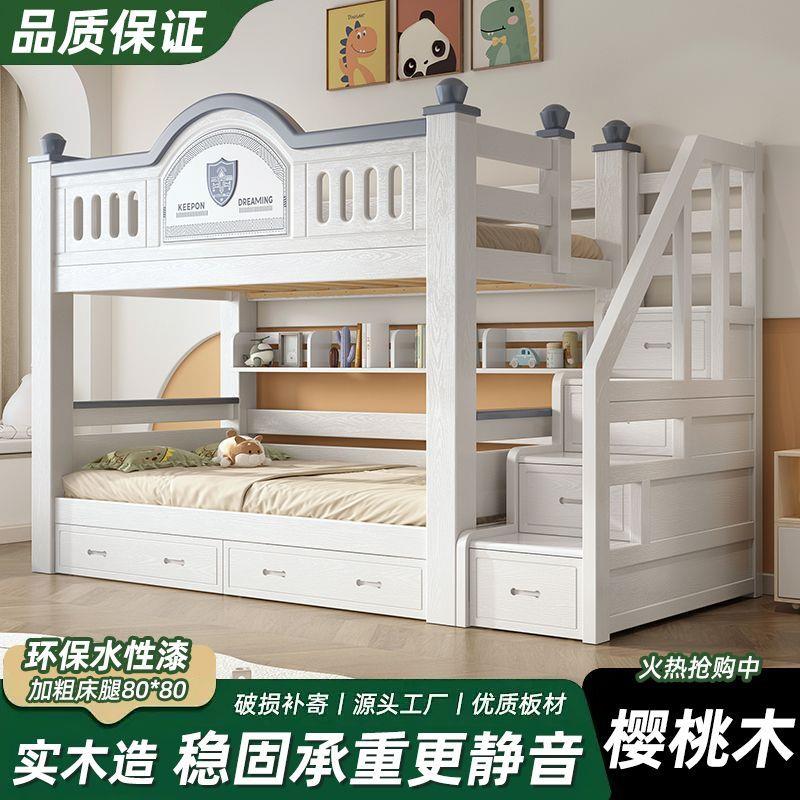 实木上下床樱桃木双层床