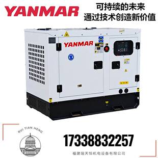 2R5kw洋马3柴油充发电机组0KVA静音YANMA车载无人机电4TNV98CXI