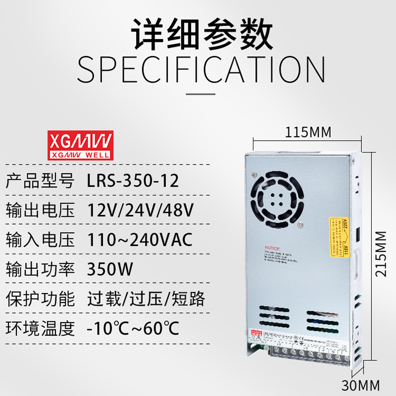 明伟LRS-350W直流220V转2u4V/12V开关电源15/48/5变压器RS超薄NES