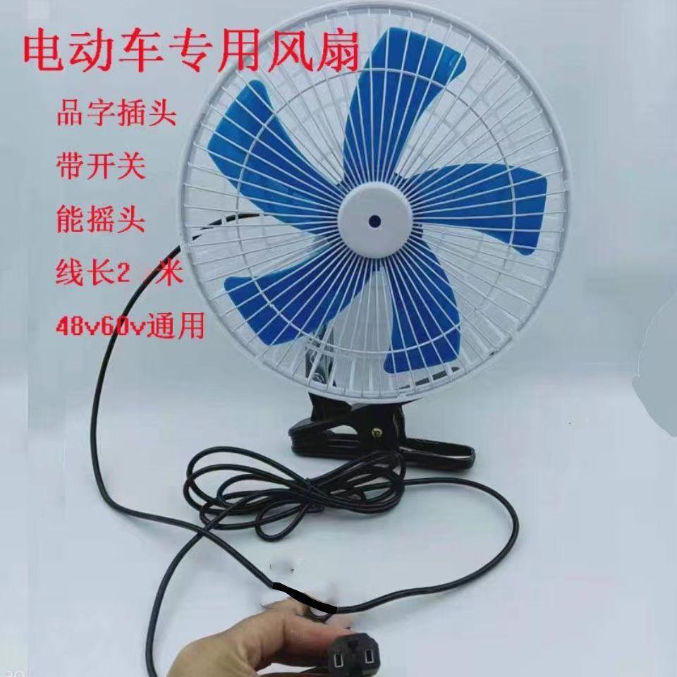 三轮车车载8风扇460v八夜寸十寸带夹v子大风PQW市摆摊风扇风一件