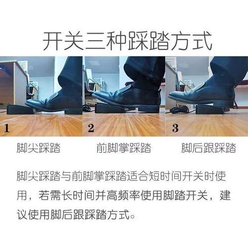 通用USB脚踏开关吃鸡游戏