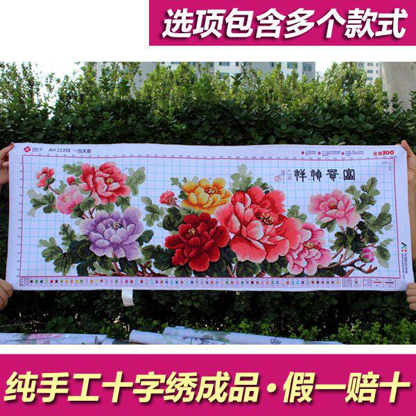 纯手工十字绣成品人工绣好的国色牡丹一品天香牡丹花开富贵客厅画