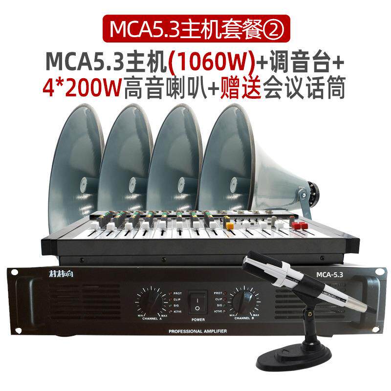 农村广播功放高音号大角喇放叭扩音机音有无品牌/线广播系统功响