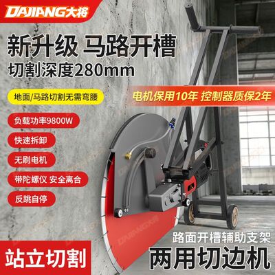 新款无尘切边机靠边切墙机高频无刷切割钢筋混凝土鹅卵石墙体楼板