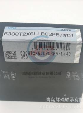 高度深沟X球轴承608T1882X6LLBC3P5/L448Q50630精8T26C3P35