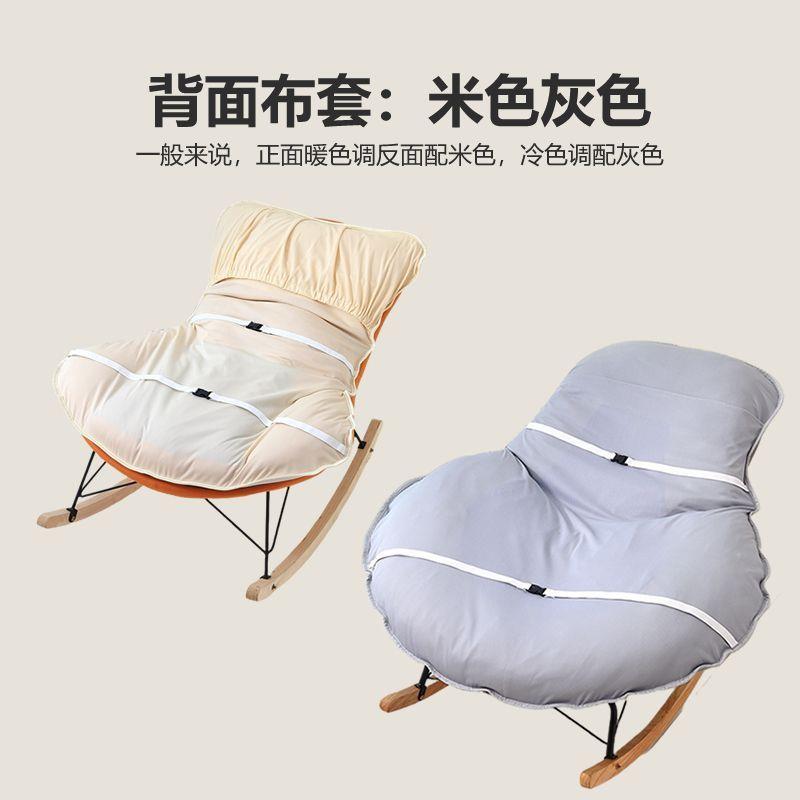 雪尼尔摇摇椅躺椅坐垫套