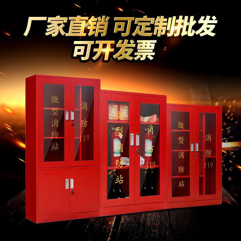 广东型消防站具消微防柜消防器材工存放应柜安全急奥科姆钢储物柜,商业/办公家具,办公储物柜,淘宝优惠券,粉丝福利购,淘宝优惠卷