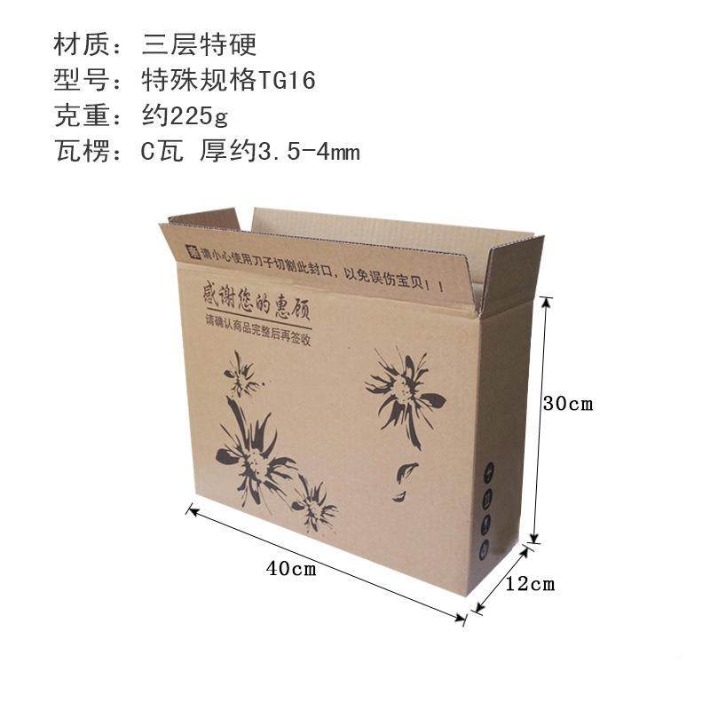 装箱子扁三平鞋盒纸箱快递打包盒层五层瓦楞纸打包SVZ盒包现纸货,包装,纸箱,淘宝优惠券,粉丝福利购,淘宝优惠卷