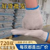 劳保手套套白棉线手大件加厚耐磨纱耐118用男女工干活地劳动修车
