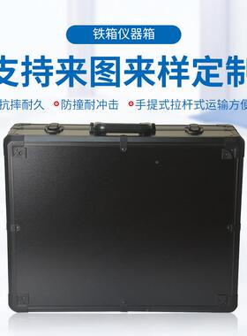 生产收纳箱铝合仪器箱表安全箱EVA内745金仪衬仪表工具铁箱可印lo