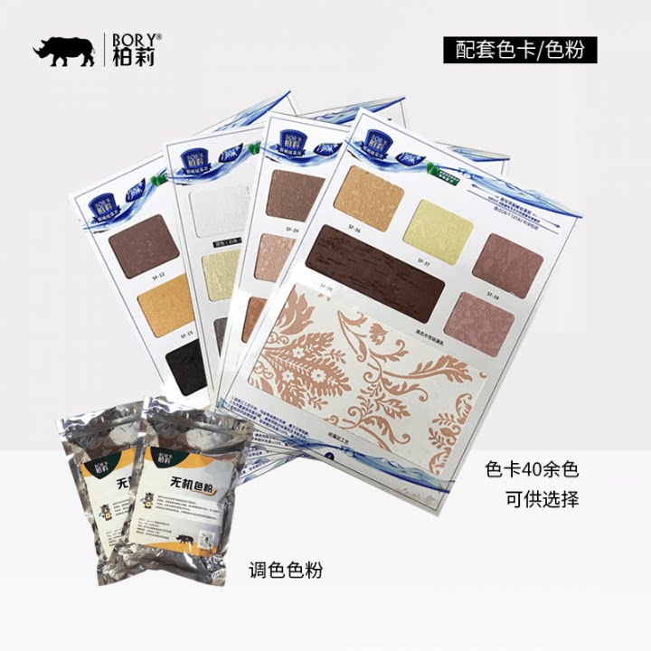 柏莉艺术弹涂硅藻泥哑光面漆水性环保墙面艺术涂料彩色活性炭喷枪