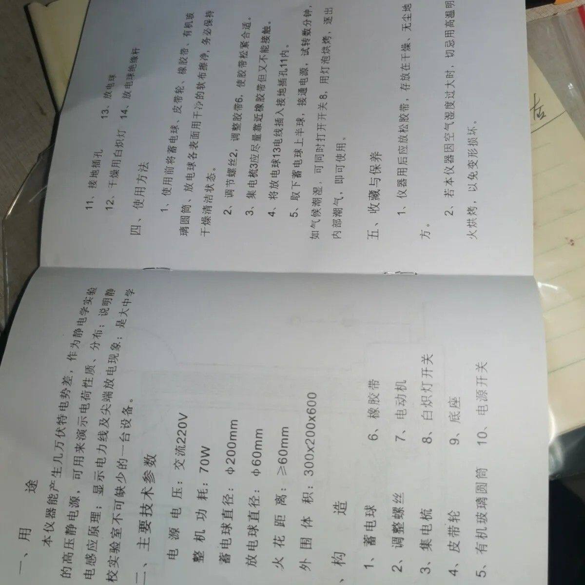 70W范式起电机怒发冲冠静电范氏高中物理飞花 含蛋挞壳及彩色纸屑