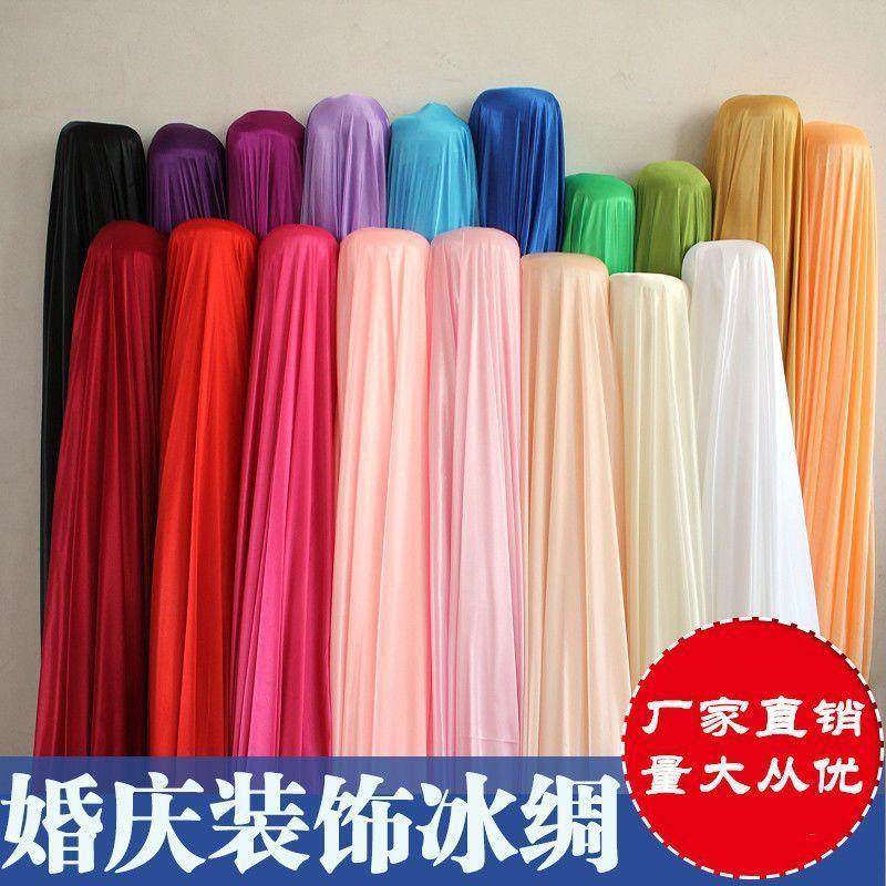 厂家直供珠光冰135米冰丝布料婚庆吊顶装绸婚饰楼梯扶手布红绸布,节庆用品/礼品,陪嫁用品套装,淘宝优惠券,粉丝福利购,淘宝优惠卷