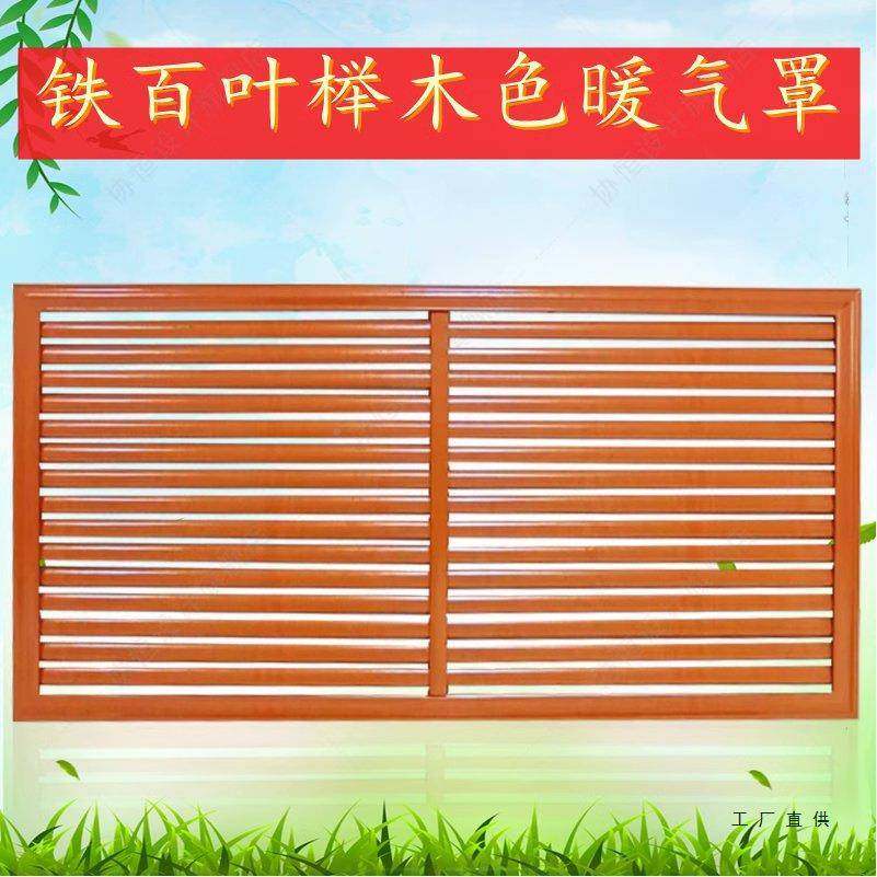 暖气罩防尘遮挡暖罩铝合金铁F97679J9艺木质定暖片气罩做百叶老式,居家布艺,床头罩,淘宝优惠券,粉丝福利购,淘宝优惠卷