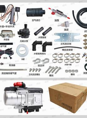 Enginee热ateQ5驻车h加热器水r暖柴油预发动机柴暖配件