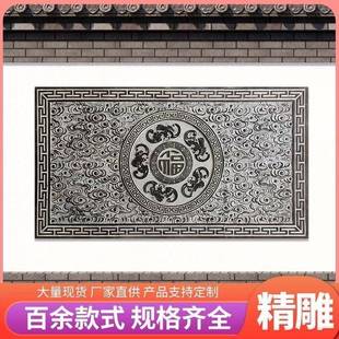 浮雕仿古中壁式 牌匾石浮青石雕地雕石窗花壁画065福字影墙镂空透