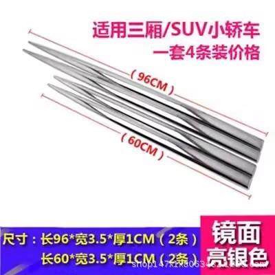 车汽车门防撞条电镀铬装裙饰亮条贴改62803装车通用侧身防擦条碳