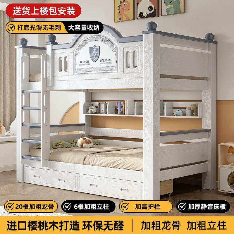 实木上下铺床樱桃木高低