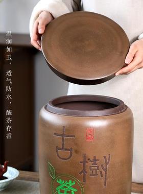 古树茶茶专用茶42117古家用陶罐瓷存储罐罐大号防叶潮密封茶缸原