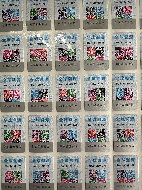 现货全球溯源防伪标签二维码铜版贴纸防撕不干胶查询系统标识