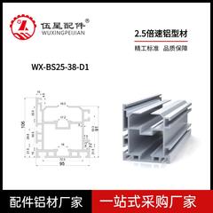 AUI95导*装106*3组线铝型材2.5倍速链条铝轨SB25-C212A节距38.1