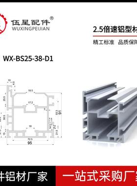 AUI95导*装106*3组线铝型材2.5倍速链条铝轨SB25-C212A节距38.1
