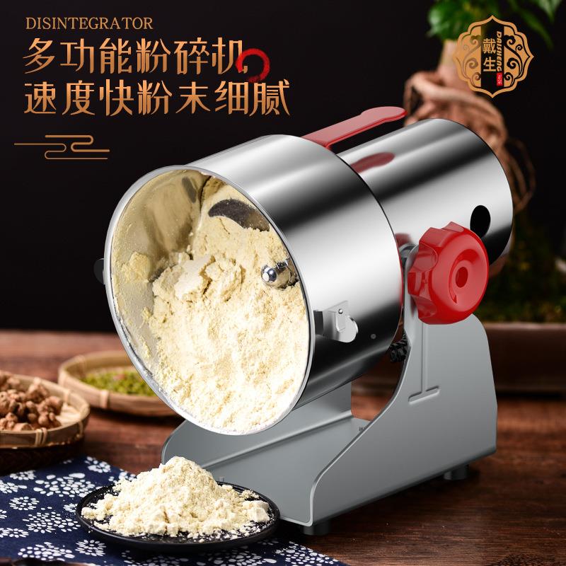 戴生不钢五GKY机谷杂粮打粉碎机家用电动药材磨粉超细粉锈机研磨