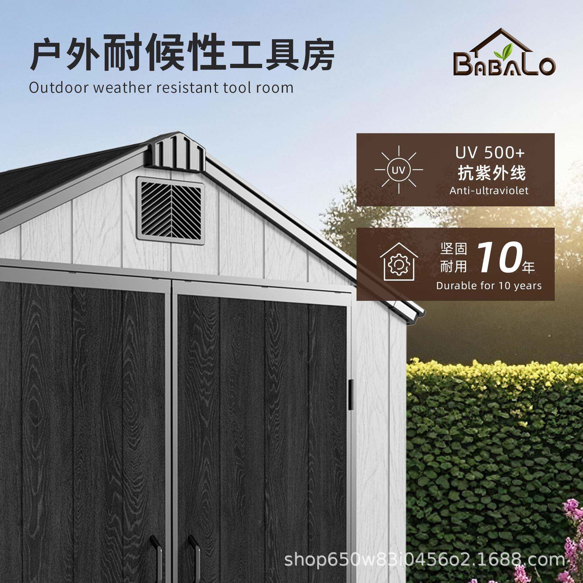 户外工物具庭房院花园别屋墅院子PP组装简易杂物间天台组合室外储