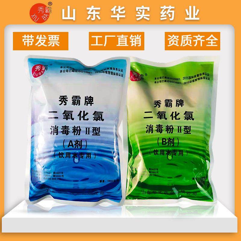 秀霸饮用专用二化氯消毒粉来自水饮用水AB井水二次用水氧消毒食品,工业油品/胶粘/化学/实验室用品,杀菌灭藻剂,淘宝优惠券,粉丝福利购,淘宝优惠卷