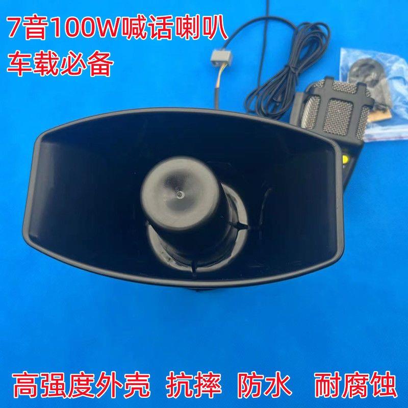货车喇叭12V24V摩托车汽