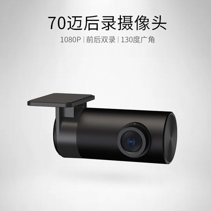 70车记录仪高1RC090高80迈P后录摄像头清清版
