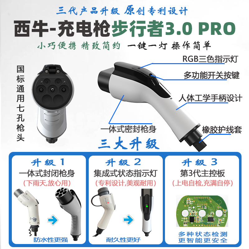 五菱宏光miniEV可携式充电枪盒桩五菱缤果充电枪GBT宝骏kiwi充电