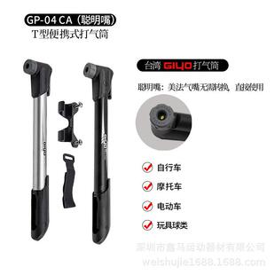 打气筒GP高气压聪明自嘴美法充气泵 嘴GIY嘴O行车打气筒迷你便携式