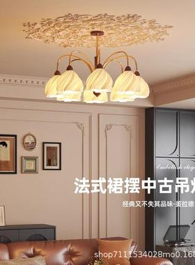 裙摆法式古复胡木油吊灯41075客厅灯大厅主灯护眼高级感桃中古餐