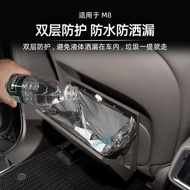 适用24-25款问界M8/M9/yM7座椅防踢垃圾袋后排磁吸改装储物垃圾桶