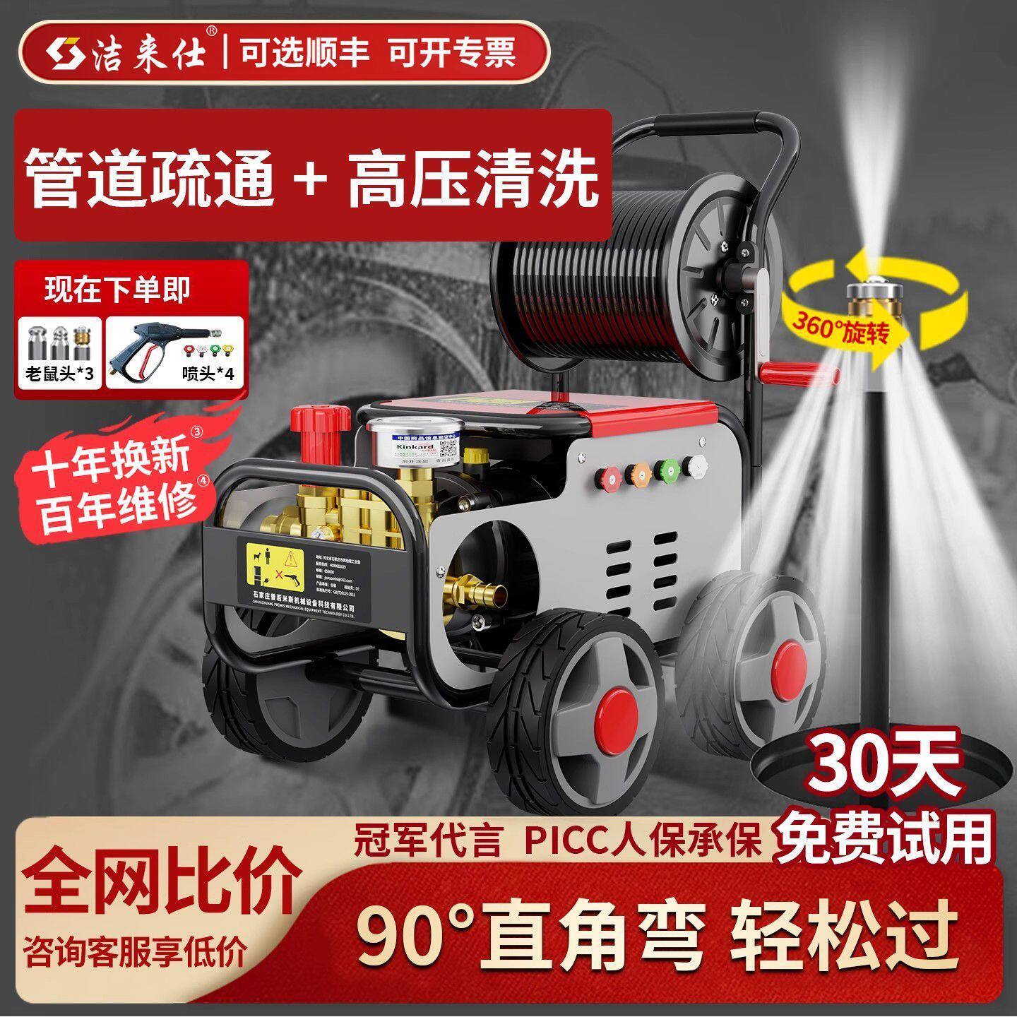 洁来仕电动水老鼠高压管道疏通机专业通下水道疏通机洗车高压水枪