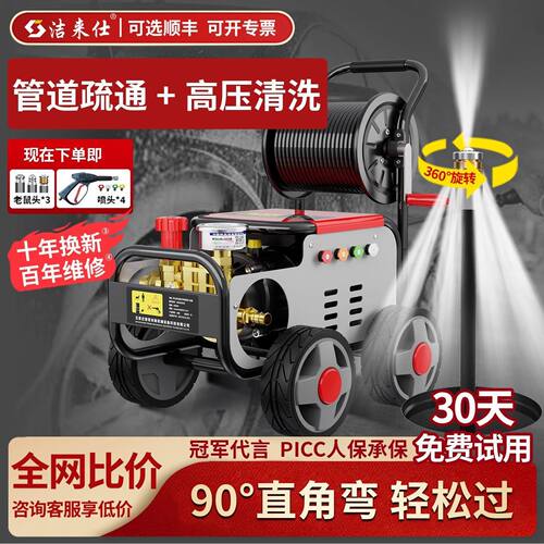 洁来仕电动水老鼠高压管道疏通机专业通下水道疏通机洗车高压水枪