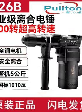 普力通润田电锤DIF电两钻用多功能镐大功率冲击电工业级钻电动工