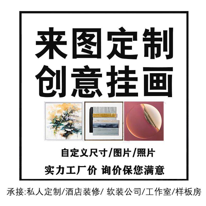 装置实物画现代背简约样卧室床装饰画轻奢A004板房沙发头景墙挂画,家居饰品,油画,淘宝优惠券,粉丝福利购,淘宝优惠卷