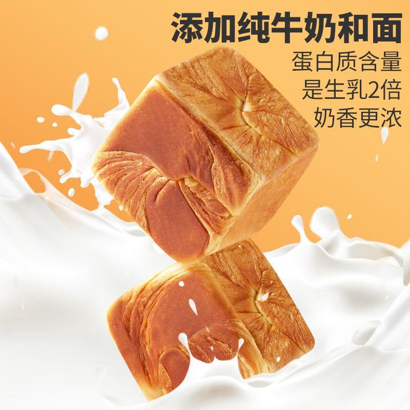 盼盼80g牛奶吐司小方面包