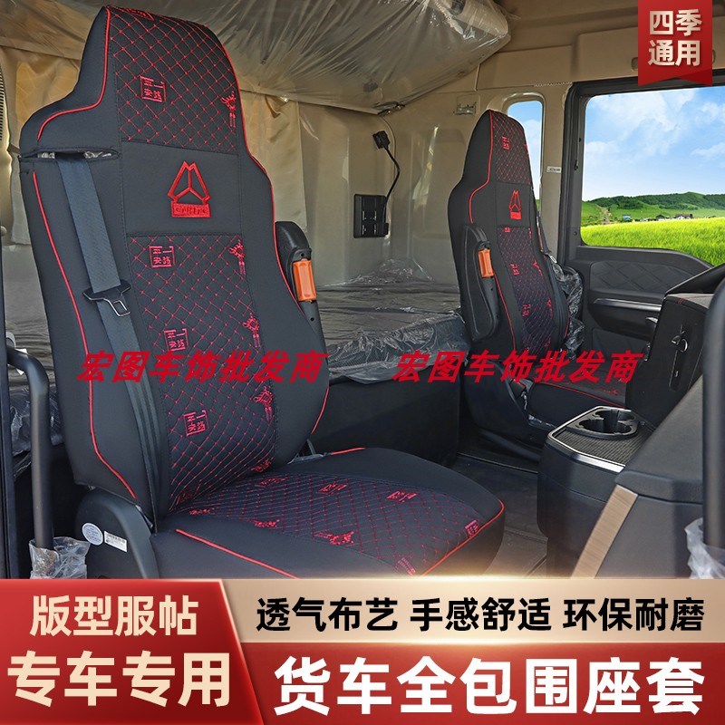 重汽豪沃TX340TX350搅拌车NX290T7H豪瀚N7G货车U专用全包围布座套