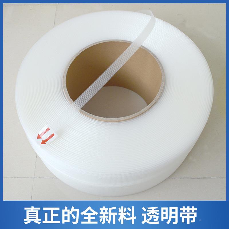 030BCC0米透明打包带自带动热熔机装用白色塑料包Logo印字打包带