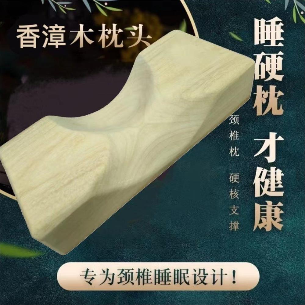 香樟木U形颈椎枕天然实