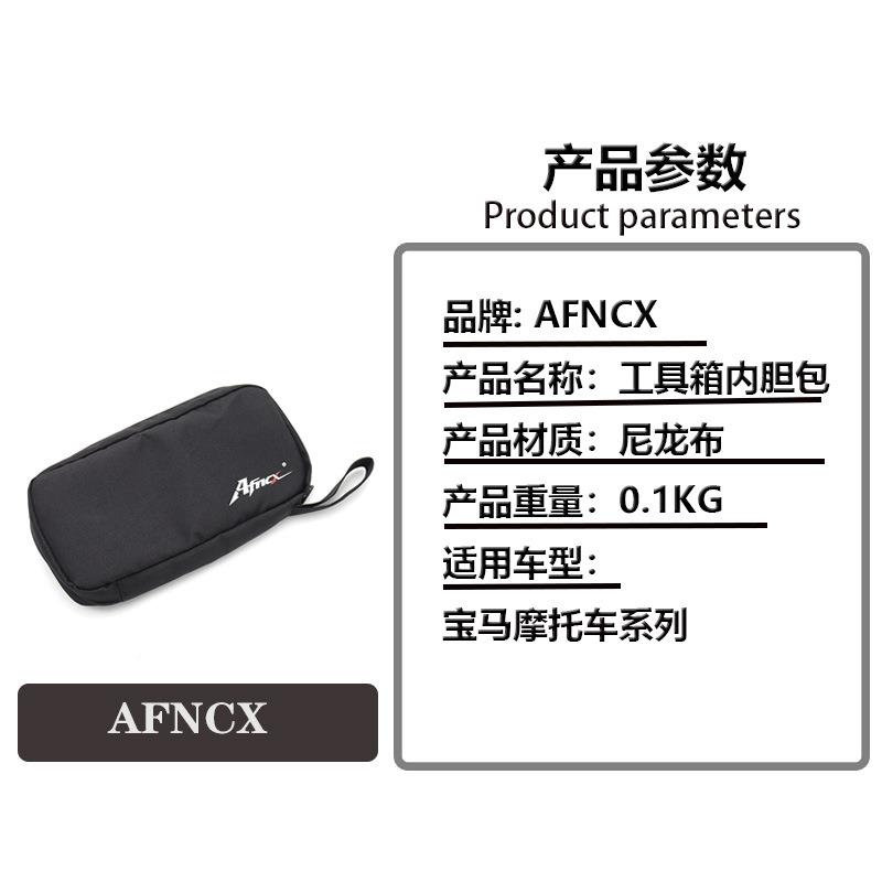 适用宝马R100GSR125改0GSADV系列装工具箱2R1200GS内胆收纳包便携