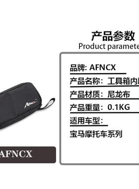 适用宝马R100GSR125改0GSADV系列装工具箱2R1200GS内胆收纳包便携