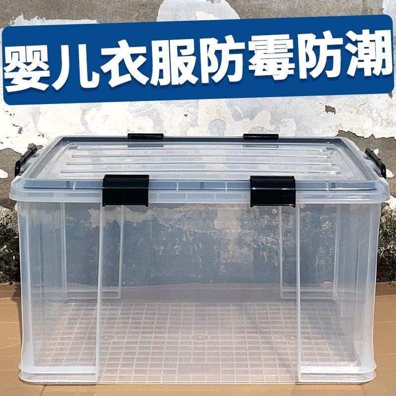 密封收纳箱食品防潮霉防