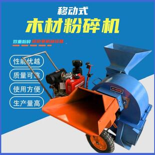 大型木机木屑木片粉机碎双园进料口树枝树叶破碎碎机林农业粉NBM-