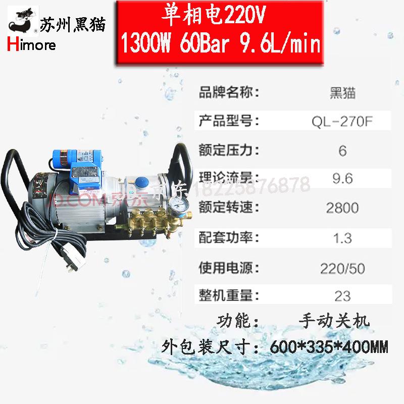 苏黑猫高州压洗机QL20CYPF清黑猫洗车机刷车水泵BZ7210F省水