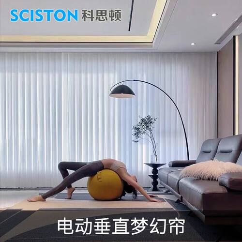科思顿智能电动梦幻帘专用帘面料定制窗帘家用卧室